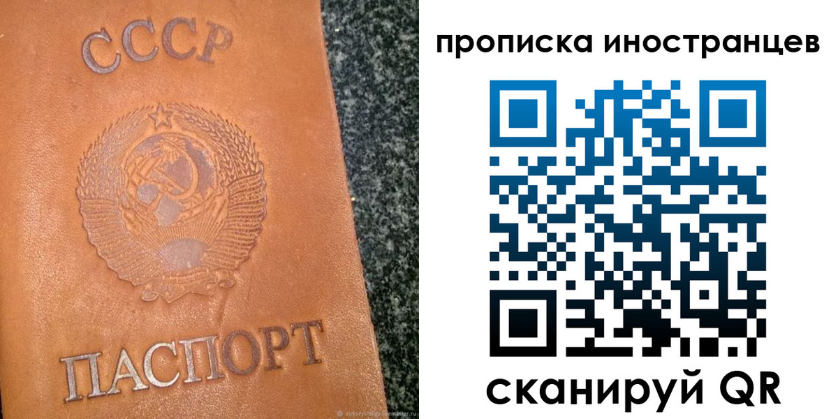 прописка для кредита в Норильске