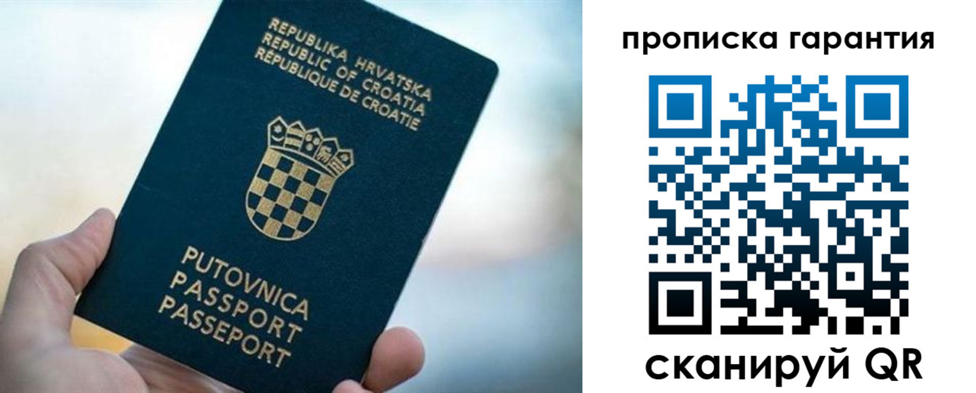 прописка в квартире в Норильске